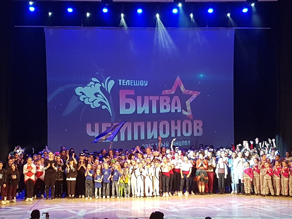 «Звездный Танцпол. Битва Чемпионов» в Волгограде